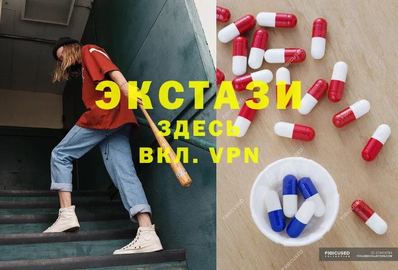 Ecstasy XTC  закладки  Боровичи 