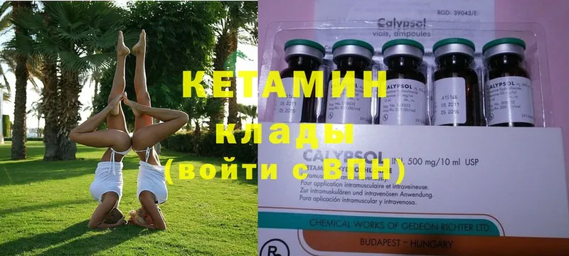 ссылка на мегу сайт  Боровичи  КЕТАМИН ketamine 