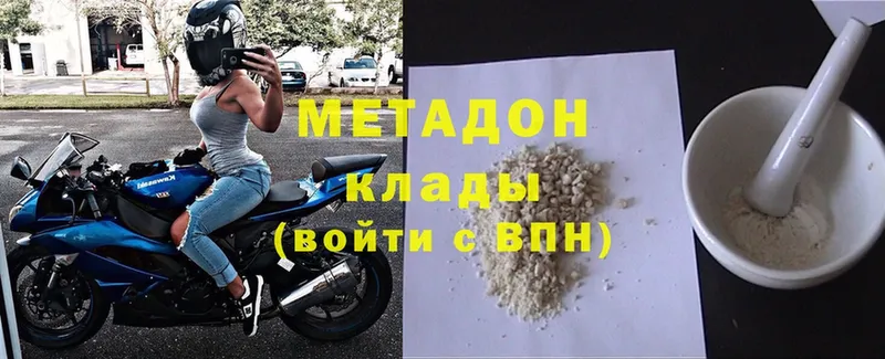 Метадон белоснежный  Боровичи 